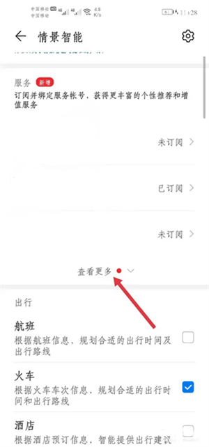 删除虚拟男友教程3