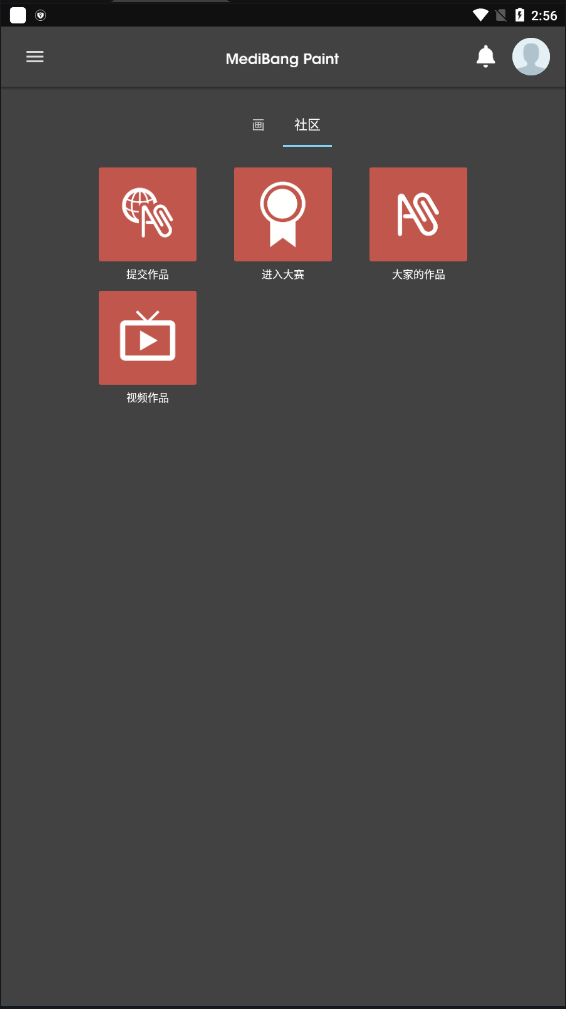 MED绘画软件 v28.3