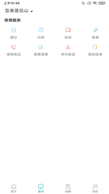 悅居2025最新版