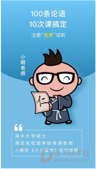 校内外