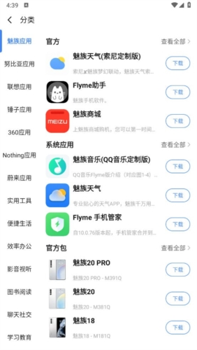 APP分享软件库