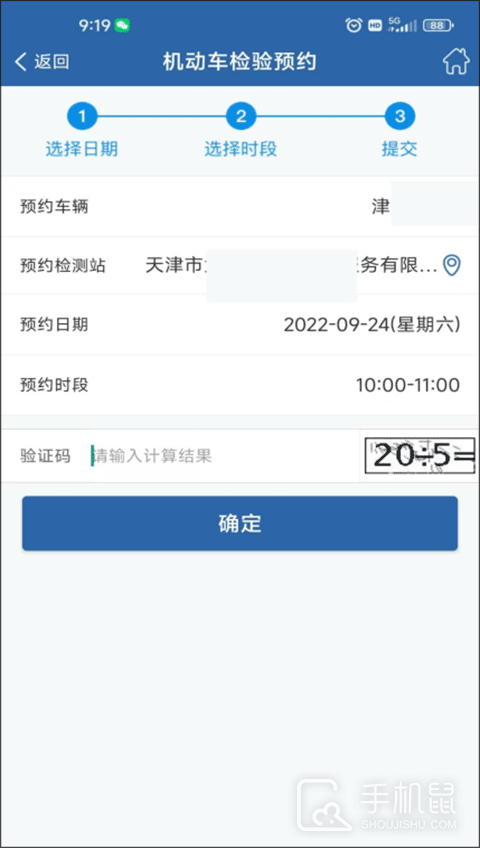 交管12123
