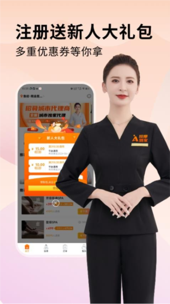 按摩到家app v1.3.7
