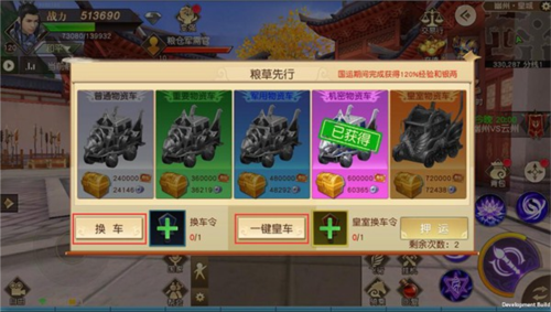 远征手游小米版粮草先行攻略3