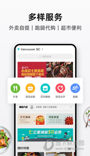 饭团外卖