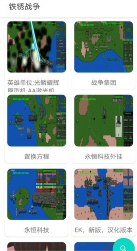铁锈盒子官方正版20233