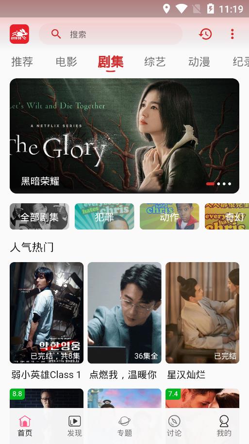 追剧兔截图2