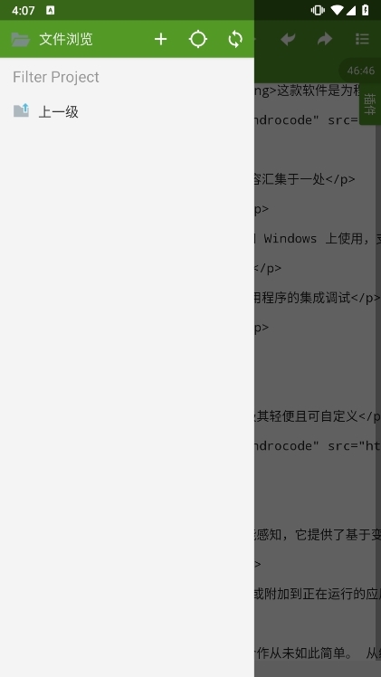 应用截图2