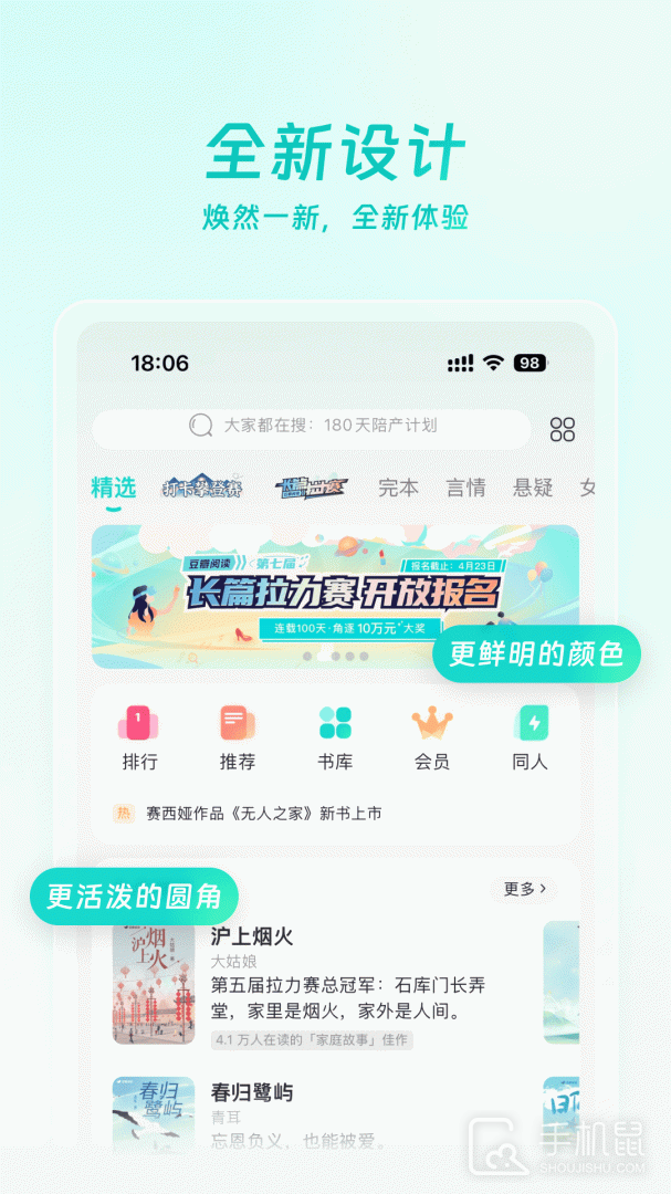 豆瓣阅读 v6.2.0