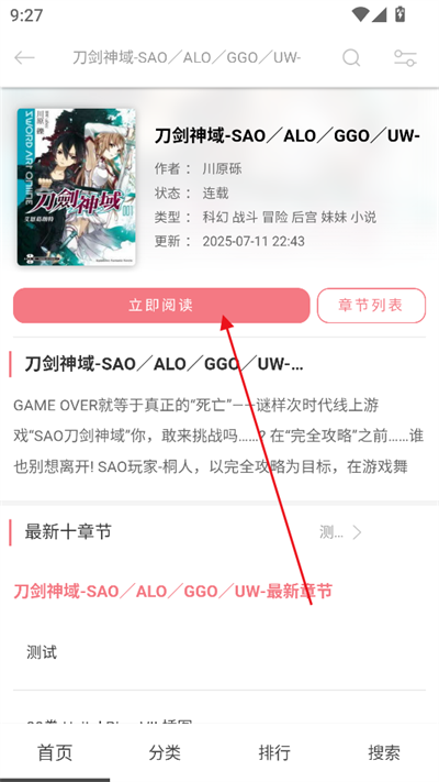 幻梦轻小说手机版
