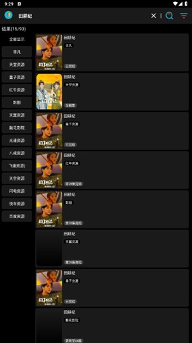 黄金影视apk官网版下载截图