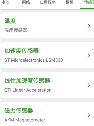 DevCheckPro中文破解版
