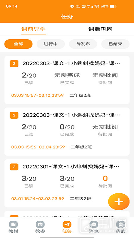 数字教材 v1.40.6