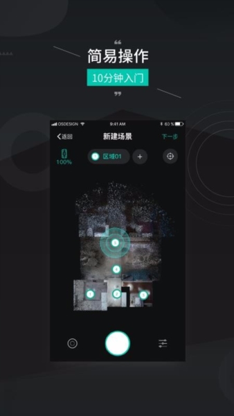 四维看看Pro图片3
