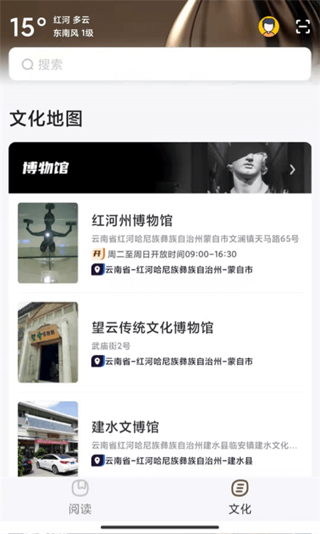 数字红河APP