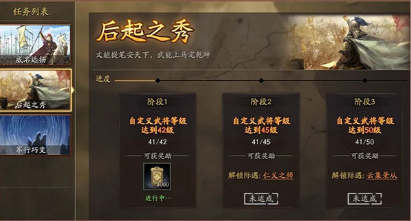 三国志战略版九游版游戏截图31