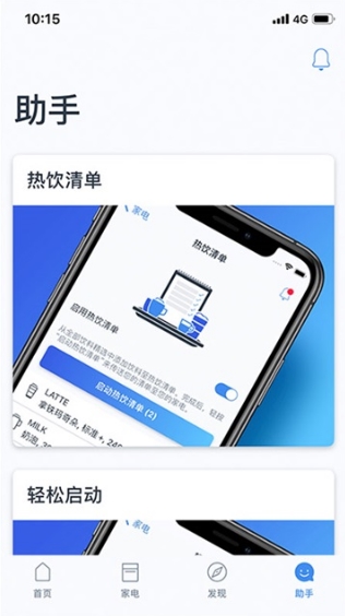 软件亮点配图1