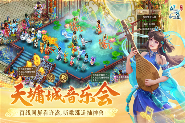 问道手游vivo版本1
