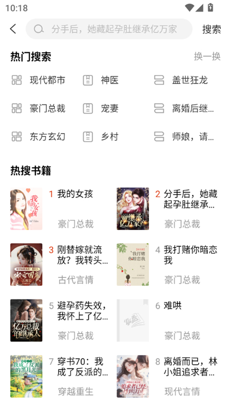 炽灵免费小说app官方正版手机版