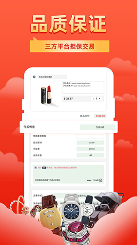 飞包app v1.4.6