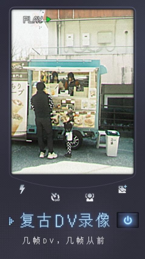 几帧DV复古摄像机app 1