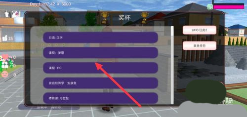 《樱花少女生活世界最新版》截图4