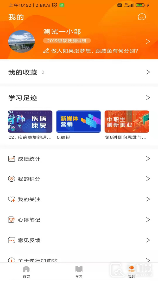 逆行加油站 v3.7.8