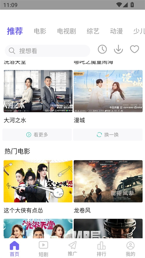 ph影视官方版