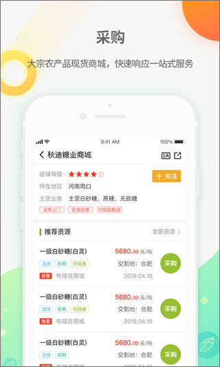 ũƷappװv4.3.2 ׿
