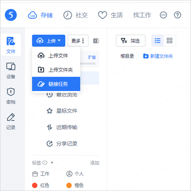 115網盤電視版