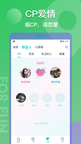 漂流瓶CPapp v3.3.7.2