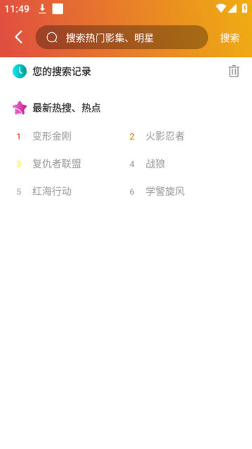 麻瓜视频免费版