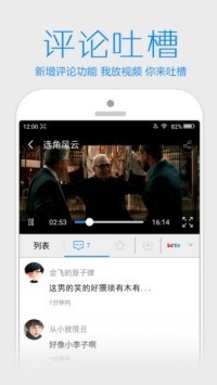虎虎追剧截图1