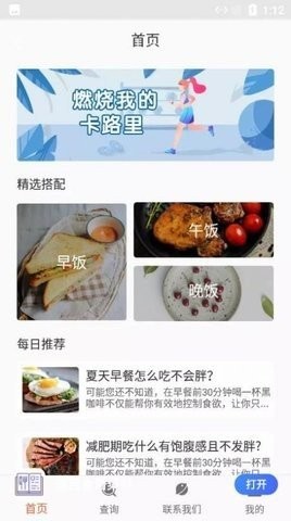 瑞民食谱菜单 v2.0安卓版下载