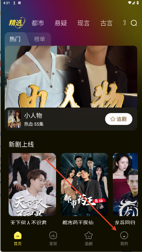 抖抖免费短剧