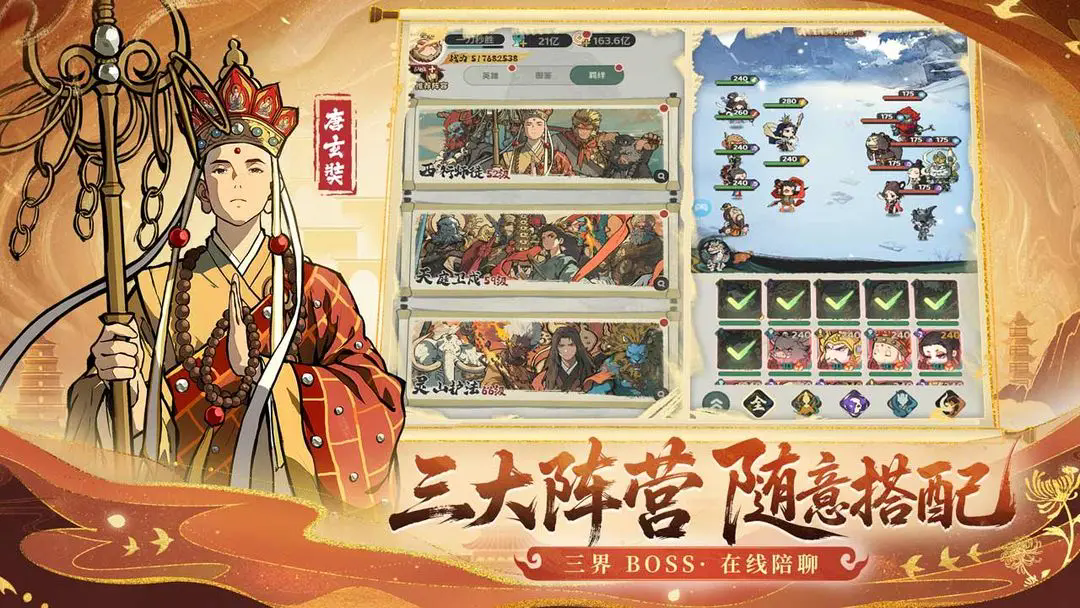 守愿者官方版