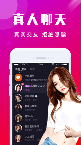 本地陌交友app v7.6.2