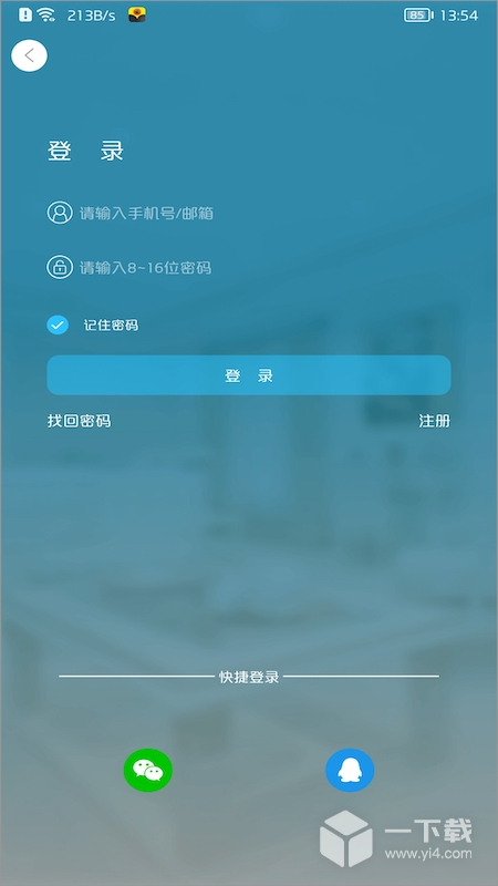 有我看家 v4.1.3最新版