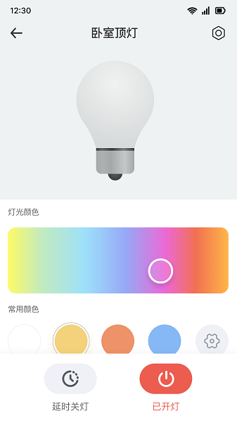 移联万物手机版