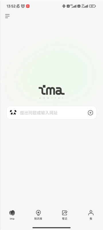 腾讯ima4