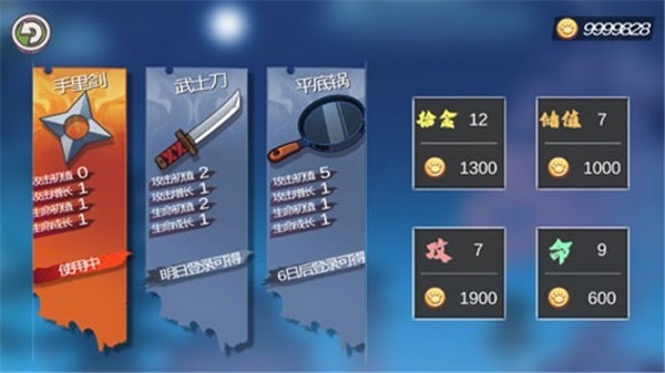 镖镖忍者猫手机版下载 v1.0