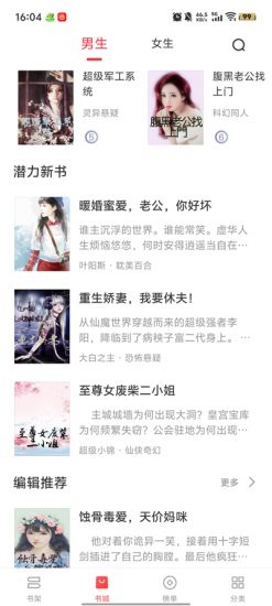 浪花小说app安卓版