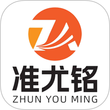 准尤铭教育最新版