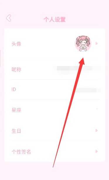 装扮少女最新版本怎么换头像4