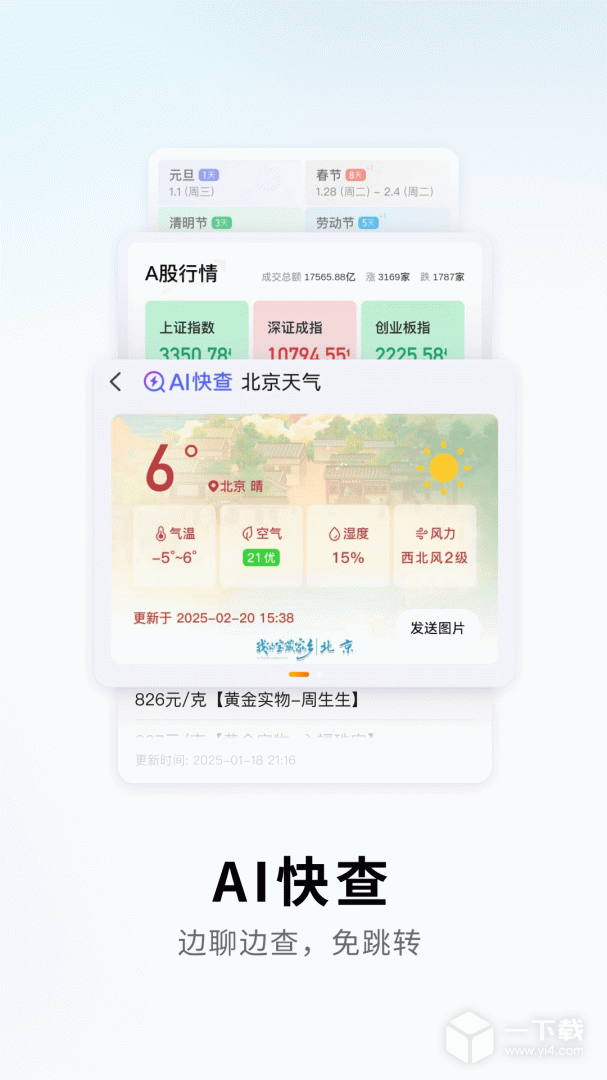 搜狗输入法 v12.10最新版下载