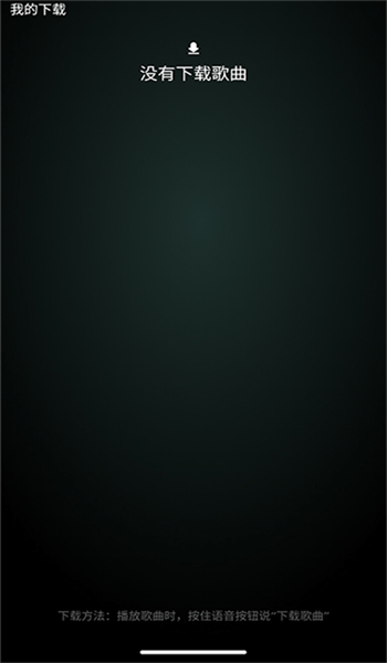 QQ音乐手表版 v1.1.0.4