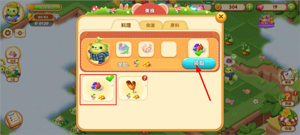 开心合成小米渠道服