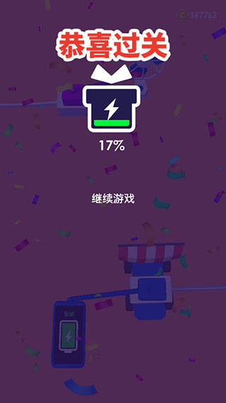 手机没电不可以攻略图片2