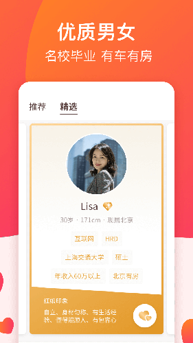 牵手恋爱app v2.11.55