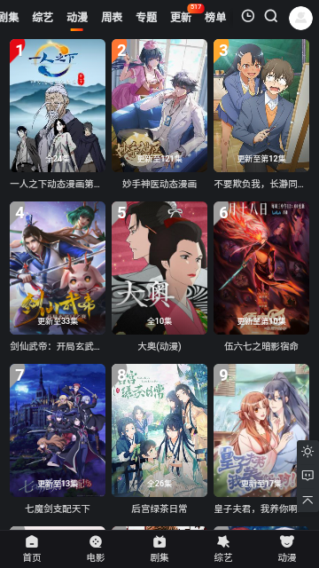 多剧蓝光纯净版